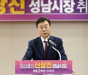 신상진 성남시장 “내실 있는 균형 발전, 특례시 부럽지 않아”…‘4차산업 특별도시’ 약속