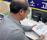 민주당 경남도당, 도의회 국민의힘 의장단 선거 ‘금품 살포’ 의혹 고발