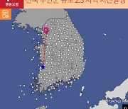 전북 부안서 규모 2.3 지진 발생