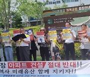 부산 서구민 "부산시 입장 대변, 서구청장 규탄"···"직무유기"