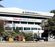 인천시의회, 3일 제9대 후반기 개원식 개최