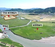 ‘동천하구 농경지’ 사들인 순천시…습지 복원 본격화