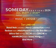 ‘썸데이 페스티벌 2024’ (SOMEDAY FESTIVAL 2024)  개최···십센치, 실리카겔, 온유 등 1차 라인업