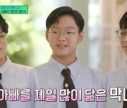 '유퀴즈' 대한·민국·만세, 초6으로 폭풍성장 "전교에서 키로 1·2·3위" [TV캡처]