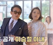 '신랑수업' 이승철, 2살 연상 아내 특급 외조 "할리우드 배우 같아" [TV캡처]