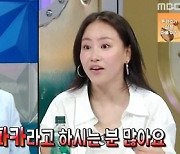 '라스'조현아 "어반자카파, 낮은 인지도 슬퍼했지만 저작권료에 OK" [TV캡처]