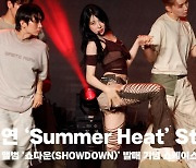 이채연 'Summer Heat' 쇼케이스 무대 (LeeChaeYeon 'Summer Heat' Stage) [영상]