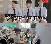 "홍대 미대→카이스트 목표" 대한·민국·만세, '랜선 조카'들의 성장(유퀴즈) [★밤TView]