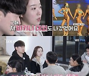 "일부러 벗고 왔다"..'나솔' 21기 현숙, 영호에 당돌한 몸매 어필