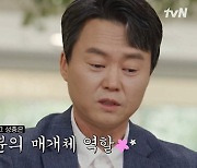 ‘유퀴즈’ 곤충 연구관 “러브버그는 생태계 익충... 너무 많아 문제”