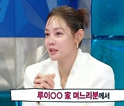 안현모 "지춘희 드레스 입고 행사 참석, 루이비통 며느리도 예쁘다고 칭찬"('라스')