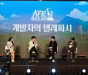 릴리스 게임즈, 'AFK: 새로운 여정' 인플루언서 초청회 개최