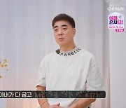 '뺀질이 사위' 정명호 "♥서효림이 구운 고기만 먹었는데" 장인과 데이트 (아빠하고)[종합]