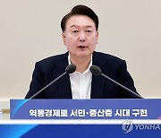 [속보] 尹대통령 "25조원 규모 소상공인 대책…맞춤형 지원"