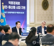 '하반기 경제정책방향 및 역동경제 로드맵 발표'