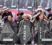 한우 반납 투쟁…삭발하는 전국한우협회 임원들
