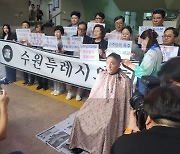 수원시의회 원구성 갈등…국민의힘 의원들 '릴레이 삭발'