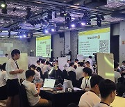 GS그룹, '2024 GS그룹 해커톤' 개막