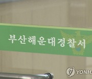 부산서 불법 택시 영업 '콜뛰기' 집중 단속…첫날 3건 적발