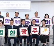 광주 29개 기관·단체, '대표 청렴 도시 도약' 다짐