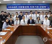 전남대병원·한국장기조직기증원, 2024 기증활성화 간담회