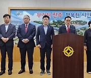 국힘 진주시의원들 "의장선거 비밀투표 위반 의혹은 사실무근"