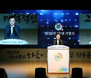 하동군, 민선 8기 2주년 기념식…"지역소멸 위기 극복" 다짐
