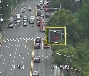 서울 남산2호터널 차에서 연기…통제됐다 25분만에 재개