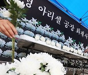 "우리는 죽으러 오지 않았다"…서울 도심서 화성화재 참사 추모