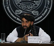 AFGHANISTAN TALIBAN GOVERNMENT PRESS CONFERENCE