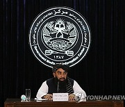 AFGHANISTAN TALIBAN GOVERNMENT PRESS CONFERENCE