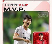 '전북전 1골 1도움' 한승규 K리그1 20라운드 MVP 선정...서울, 베스트팀까지 석권