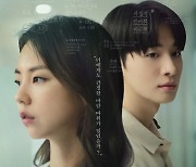안소희 '대치동 스캔들' 오늘(4일)부터 극장 동시 VOD 서비스