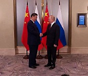 다시 만난 시진핑·푸틴…"두 나라 관계 역사상 최고"