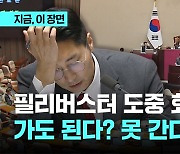 2년 만의 필리버스터 최장 시간은 6시간 50분 박준태…발언 중 화장실 다녀오기도