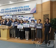 박성현, 민주당 부산시당위원장 출마…"정권 재창출 용광로 만들 것"