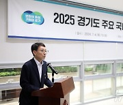 경기도, 내년 주요사업 국비확보 총력…100개 사업 4조원 규모