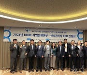 한국해양진흥공사, 선박관리사 CEO 간담회 개최