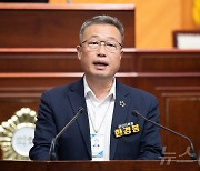 한경봉 군산시의원 "새만금 수상태양광 우선협상 중단하라"