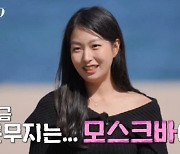 21기 영호 한의사→정숙 모스크바서 근무..역대급 자기소개 ('나는솔로')[종합]