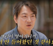 송일국 '8년 경력단절' 심경 "'슈돌' 후 살찌고 배우 경쟁력 떨어져"(유퀴즈)[종합]