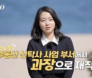 '나는 솔로' 21기 솔로녀 나이・직업은?…정숙 "모스크바에 자가 보유・근무 중"