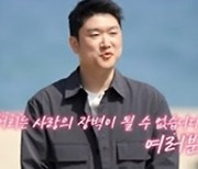 '나는 솔로' 21기 직업·나이 공개…자가보유·96년생에 '깜짝'