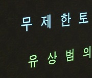 국회의장, '채 상병 특검' 상정...與, 필리버스터 돌입