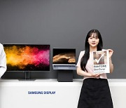 삼성디스플레이, TV 이어 노트북 패널도 '팬톤 인증' 획득