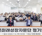 박강수 마포구청장 마포미래성장자문단 정기회의 참석