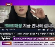 프랑스 언론 "한국은 젠더갈등 극심한 나라"