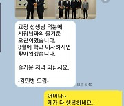 [단독]“우리 중 가장 먼저 가면 어떡하나”… 시청역 참사 희생자 서울시 공무원의 마지막 출근길