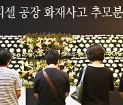 '아리셀 화재' 조만간 피의자 소환…관계자 21명 참고인 조사