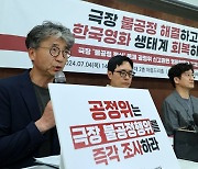 영화인연대 '“극장 깜깜이 정산·폭리" 주장..극장업계 "사실 아냐. 어떤 업계보다 투명" 반박